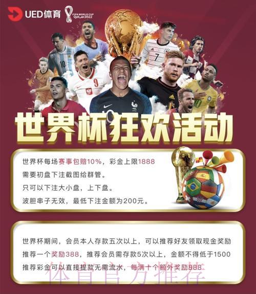 如何挑选顶级世界杯外围投注平台的完整攻略