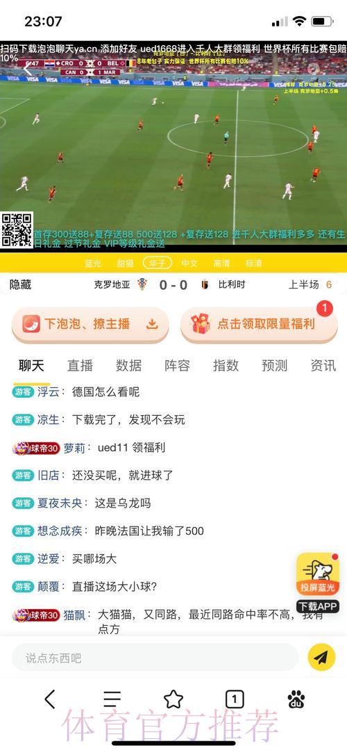 如何挑选顶级世界杯外围投注平台的完整攻略