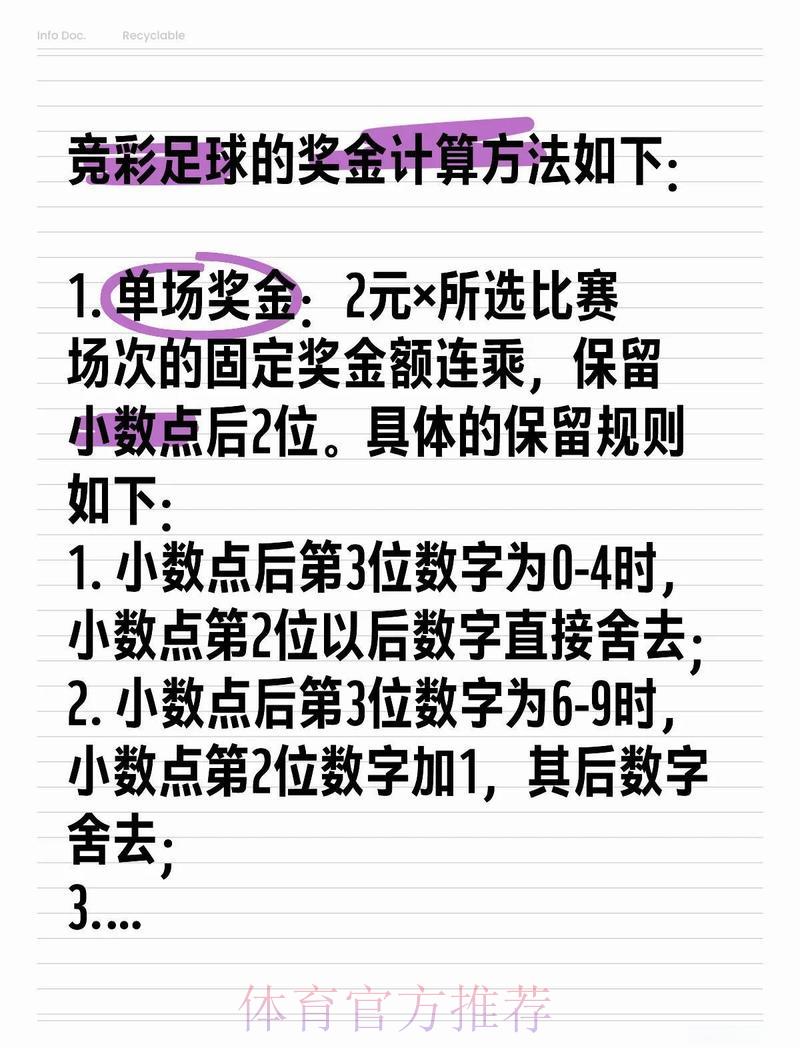 2026世界杯竞猜指南：如何合理规划您的投注资金