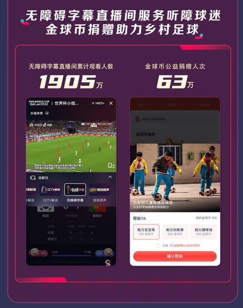 世界杯赛事直播平台运营商深度解析 世界杯赛事直播平台运营商深度解析