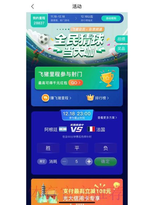 世界杯竞猜平台功能全面评测与优缺点深度解析 世界杯竞猜平台功能全面评测与优缺点深度解析