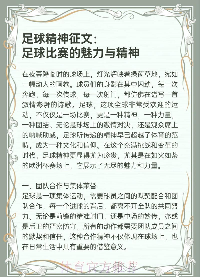 深度剖析世界杯赛事平台的核心功能与竞争优势