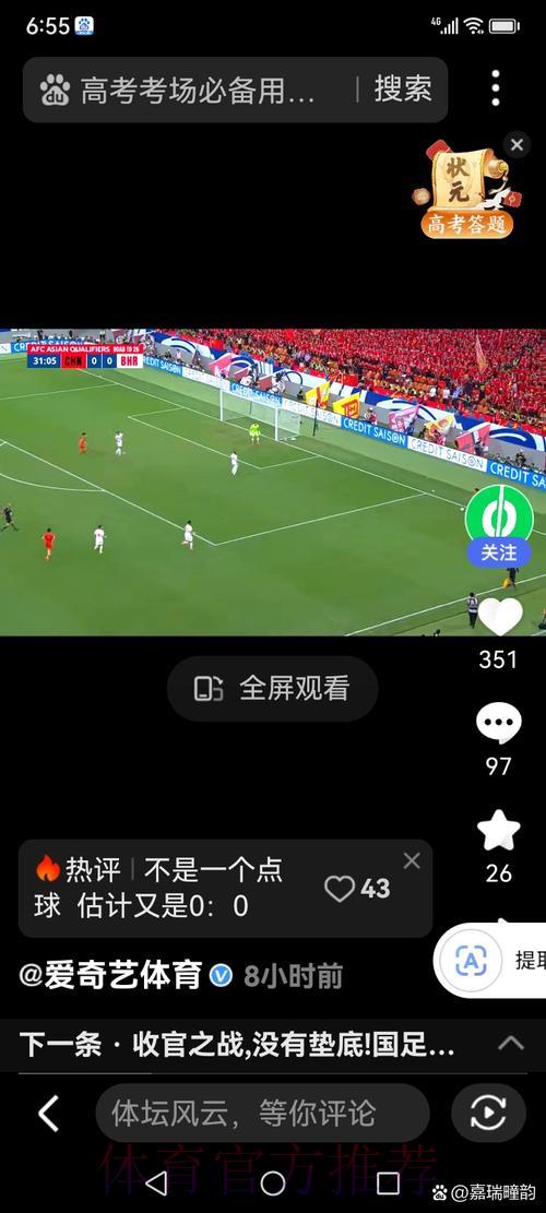 世界杯滚球赛事高清直播在线观看完整入口导航指南