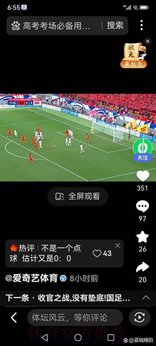 世界杯滚球赛事高清直播在线观看完整入口导航指南