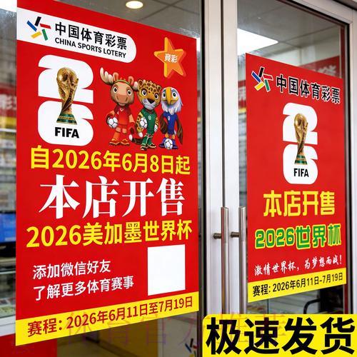 世界杯竞猜应用退款政策及常见问题解析
