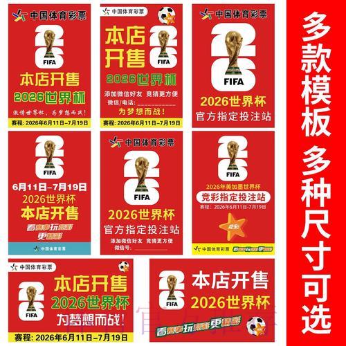 世界杯竞猜应用退款政策及常见问题解析