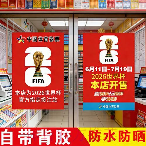 世界杯竞猜官方安全登录通道