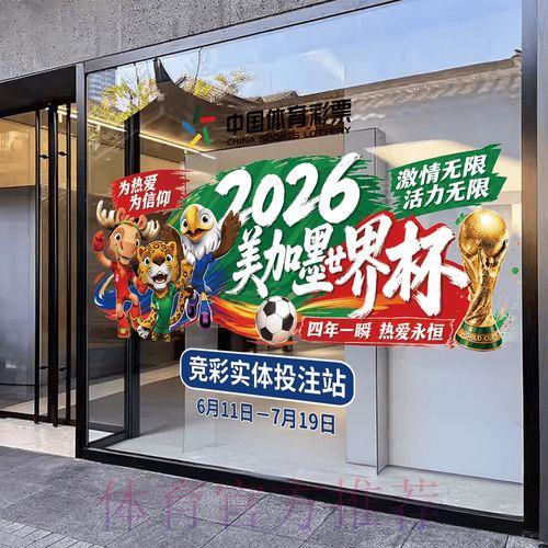 2026世界杯竞猜投注完整高清操作攻略指南 2026世界杯竞猜投注完整高清操作攻略指南