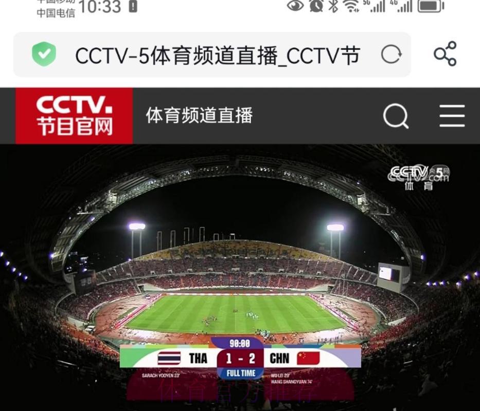 世界杯高清赛事免费在线直播