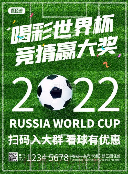 世界杯竞猜平台开户注册全流程详细指南