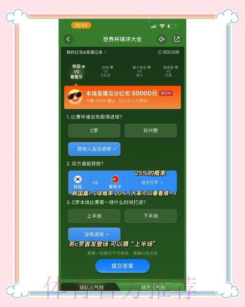 世界杯竞猜平台最稳妥的参与方法