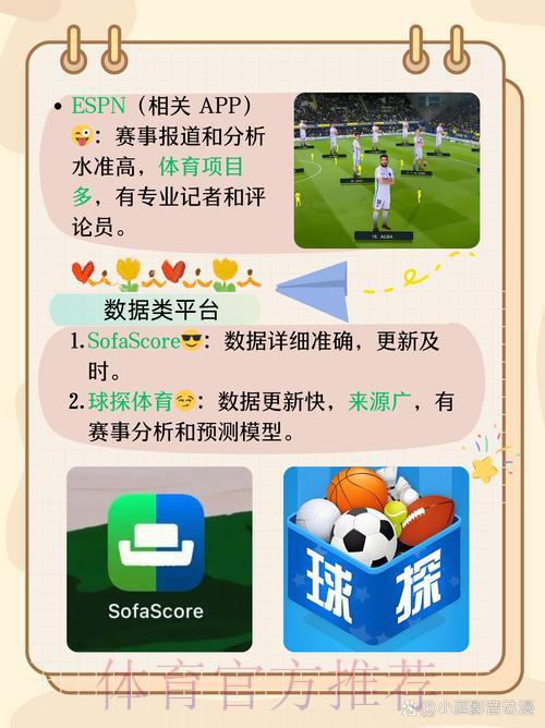全球顶级足球赛事竞猜平台精选推荐