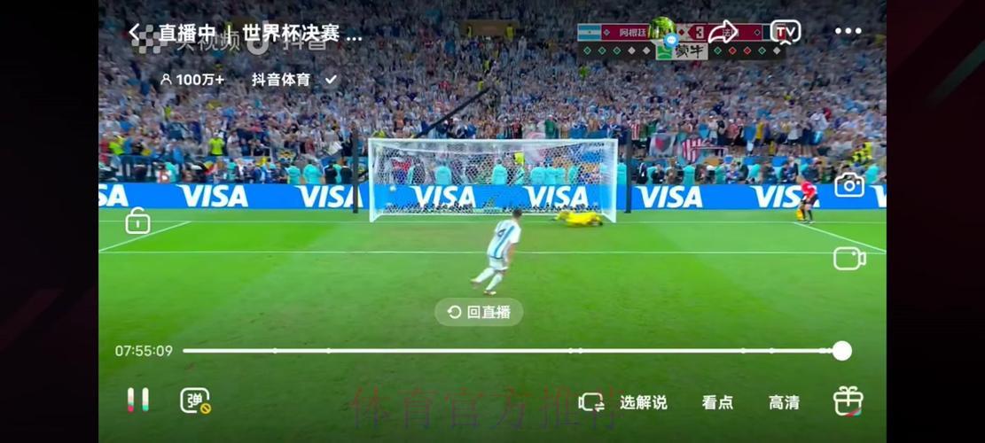 全程陪你燃爆赛场：足球世界杯全景直播狂欢