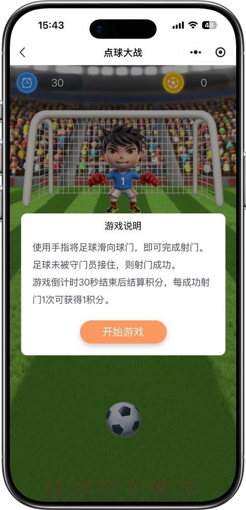 世界杯网络竞猜全攻略