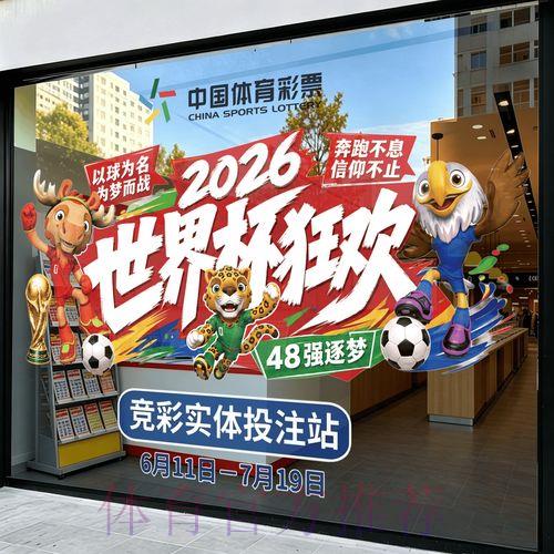 2026世界杯官方竞猜平台全站注册入口 2026世界杯官方竞猜平台全站注册入口