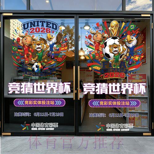 2026世界杯官方竞猜平台全站注册入口 2026世界杯官方竞猜平台全站注册入口