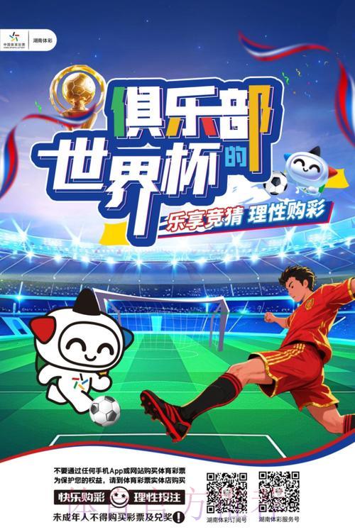 探秘世界杯观赛乐趣，带你深入了解足球竞猜文化