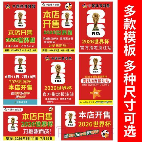 世界杯竞猜投注技巧与风险提示全面解读 世界杯竞猜投注技巧与风险提示全面解读
